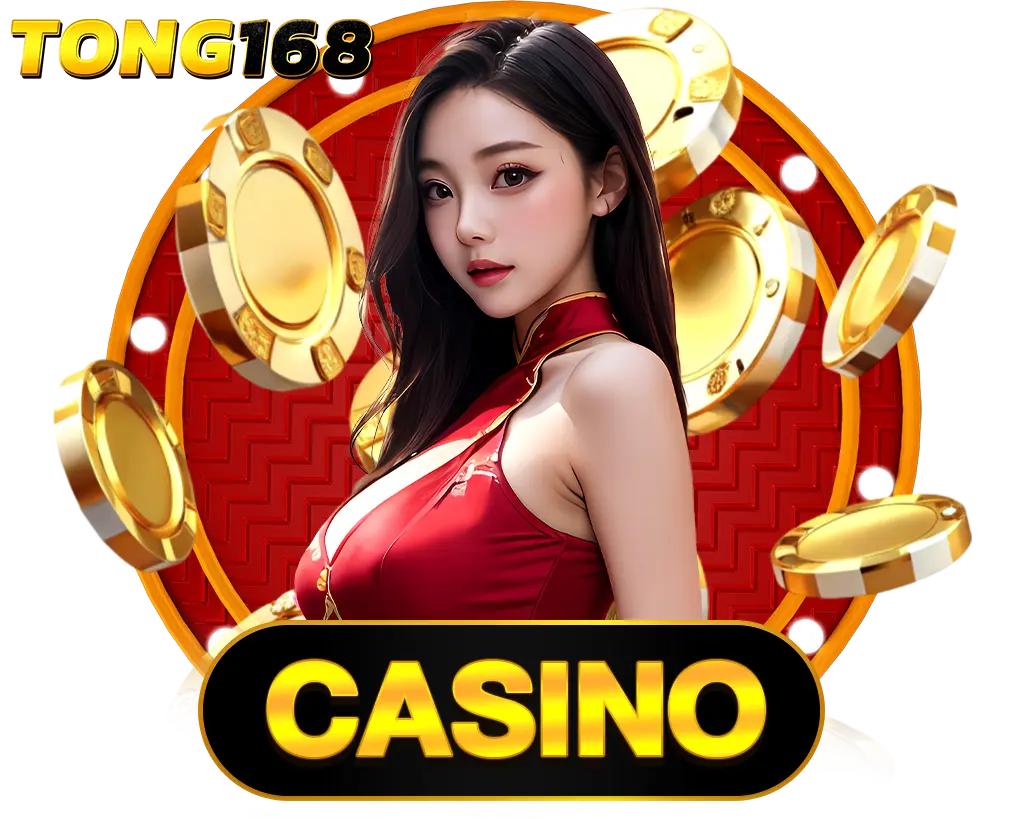 TONG168 คาสิโนสด เว็บตรง ได้เงินจริง