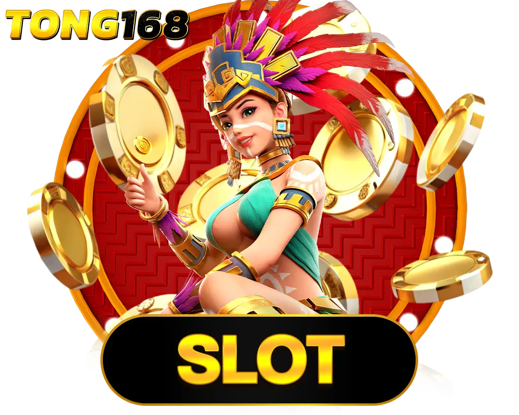 TONG168 สล็อตแตกง่าย รวมทุกค่ายดัง
